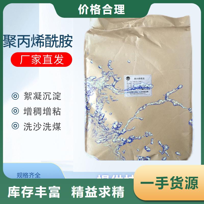 凝聚剂价格