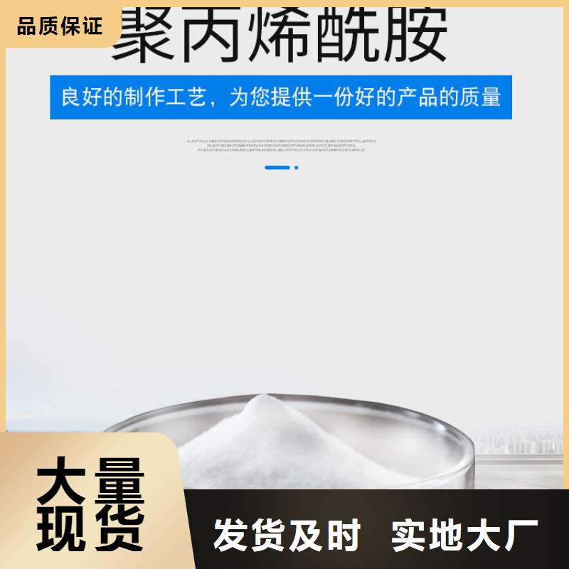 阴离子聚丙烯酰胺资源