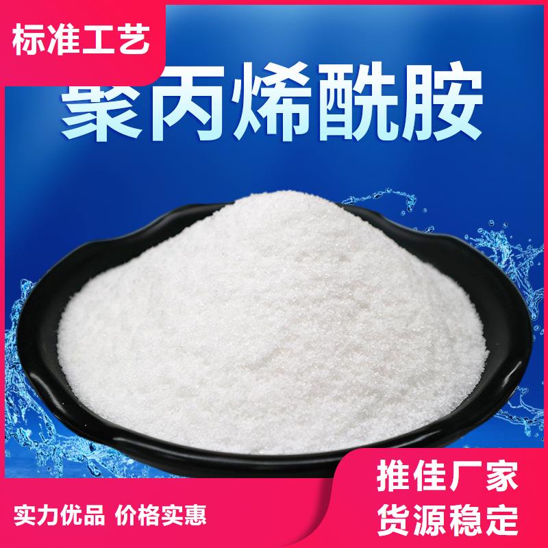 阳离子聚丙烯酰胺资源