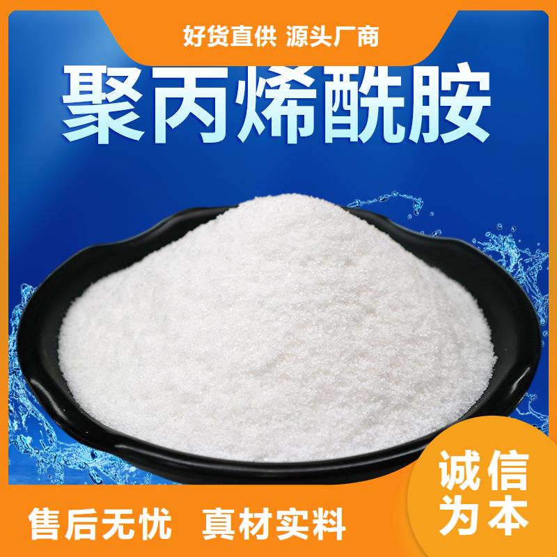 浓缩液稠化聚丙烯酰胺