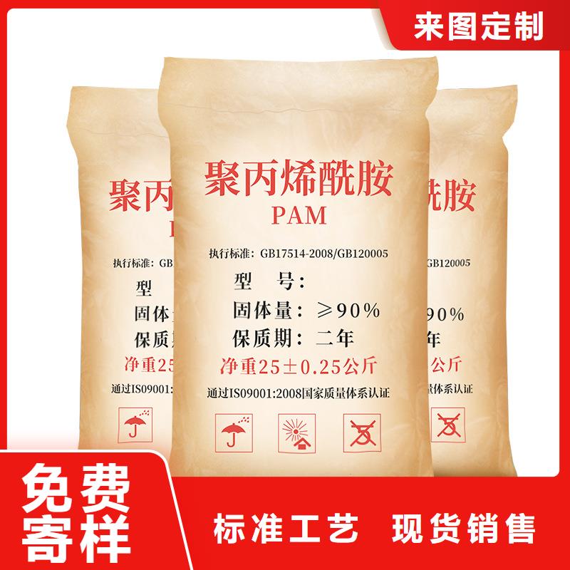 阴离子聚丙烯酰胺