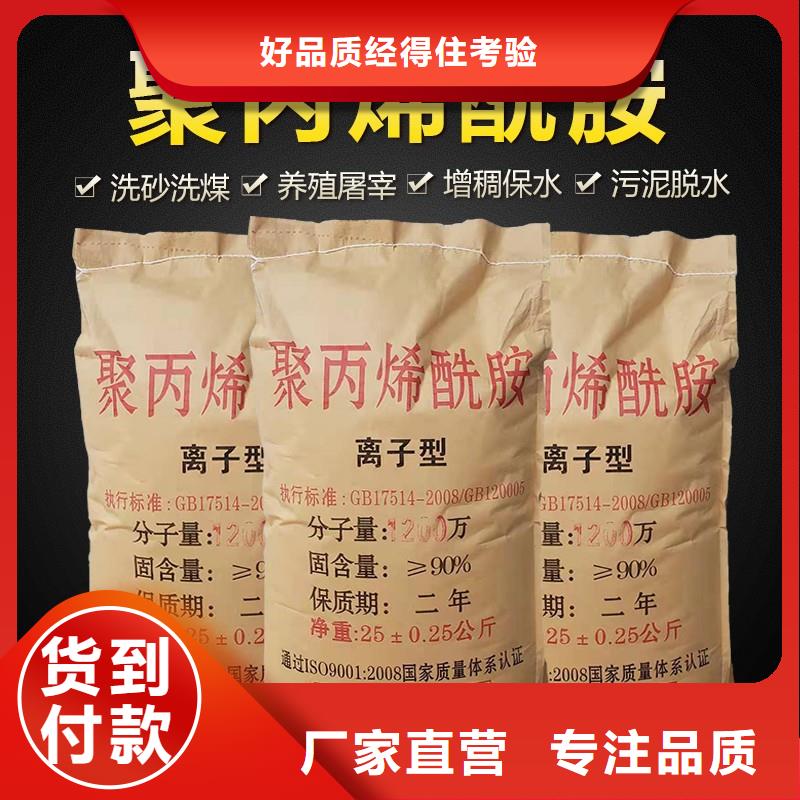 【聚丙烯酰胺】聚丙烯酰胺厂家品质优良
