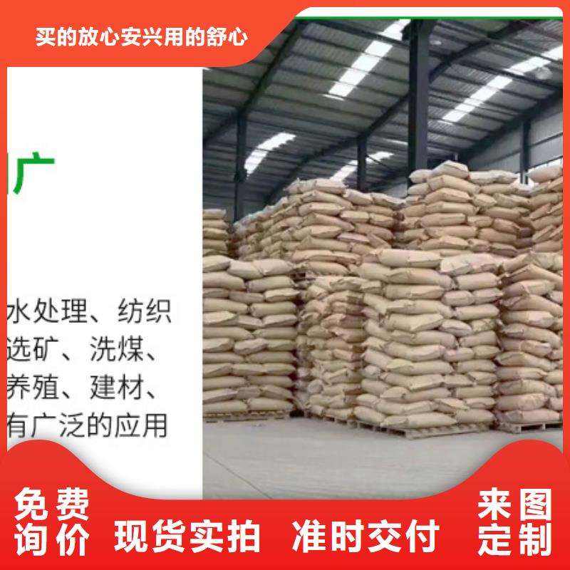 非离子聚丙烯酰胺生产
