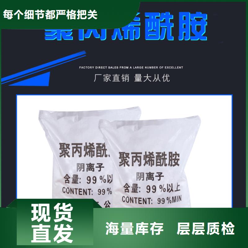 |向阳|萝北|黑河|齐齐哈尔|哈尔滨|佳木斯|大兴安岭万邦清源聚丙烯酰胺批发商