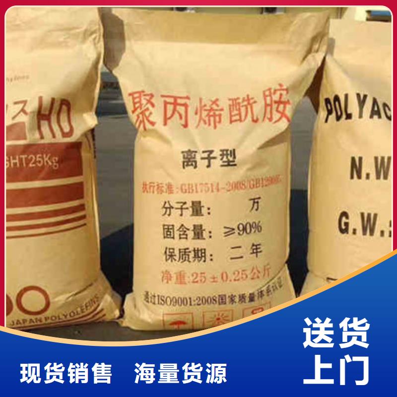 【聚丙烯酰胺】,醋酸钠源头厂源头货本地经销商