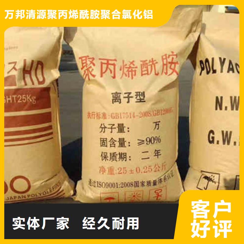 洗煤絮凝剂资源