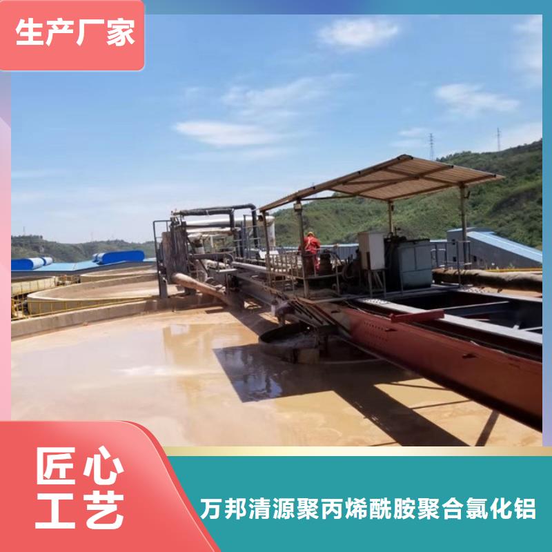 |千山|铁东|盘锦|阜新|本溪|辽阳|大连万邦清源【聚丙烯酰胺】 氯酸钠一手货源