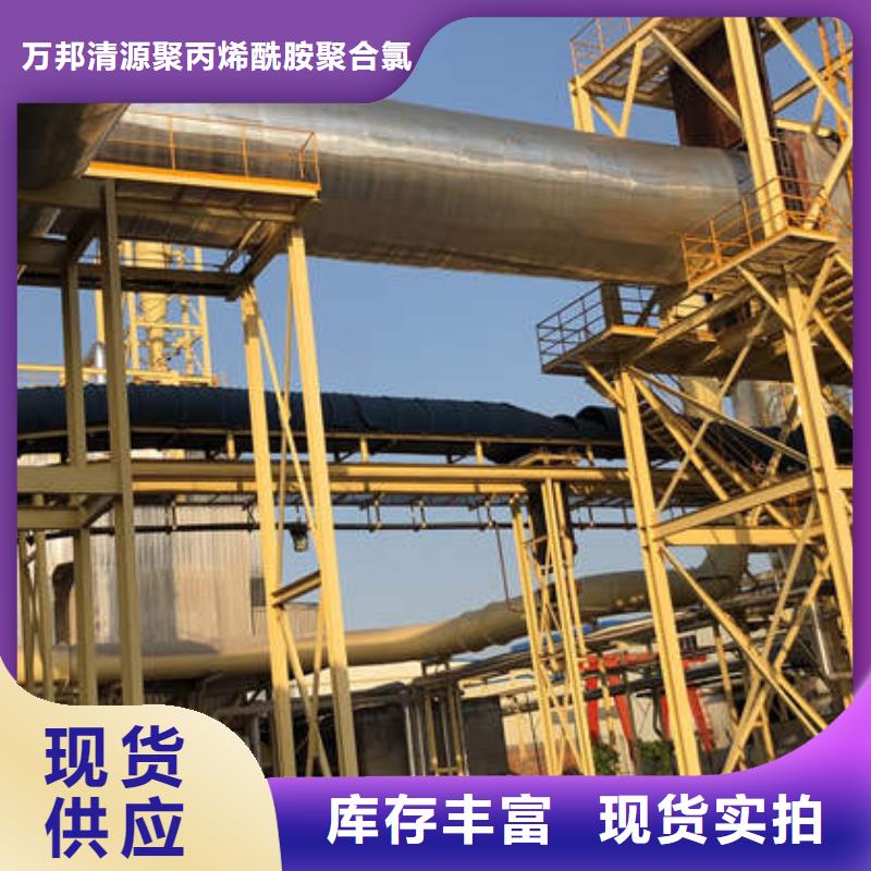 酰胺【聚合硫酸铁】定制零售批发-可发货到耀州|宜君|榆林|宝鸡|安康|咸阳|延安