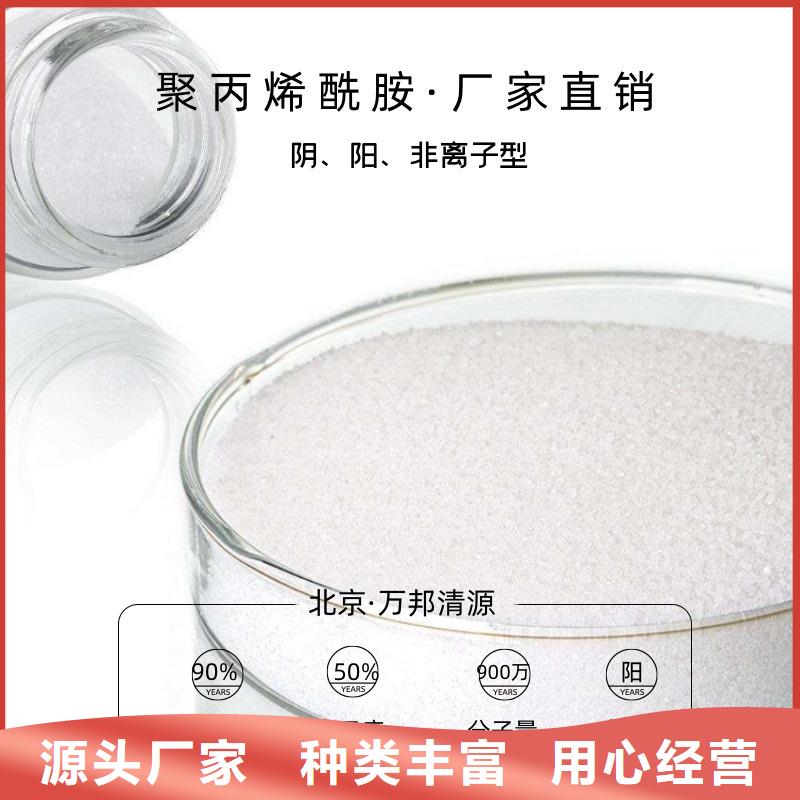 酰胺聚丙烯酰胺厂家来电咨询 万邦清源聚丙烯酰胺聚合氯化铝聚合硫酸亚铁醋酸钠除氟剂复合碳源除磷剂COD总氮去除剂环保科技(桂林市分公司)