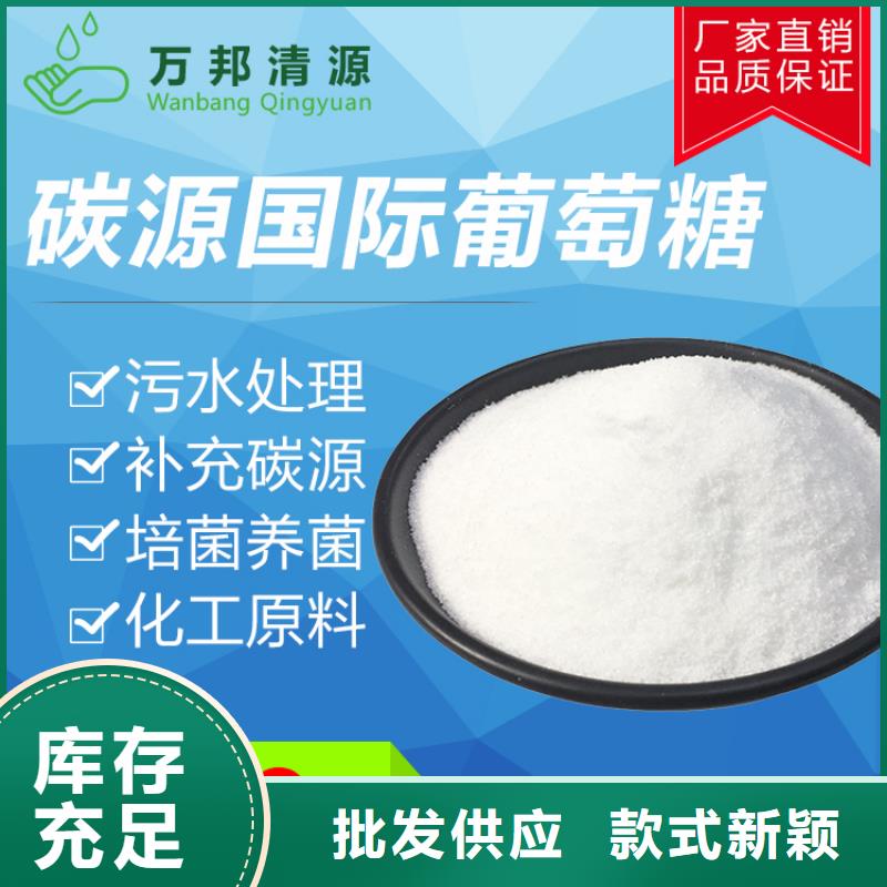 工业葡萄糖