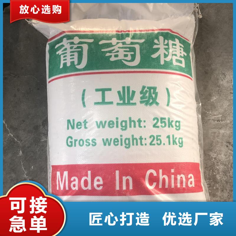 食品级葡萄糖厂家