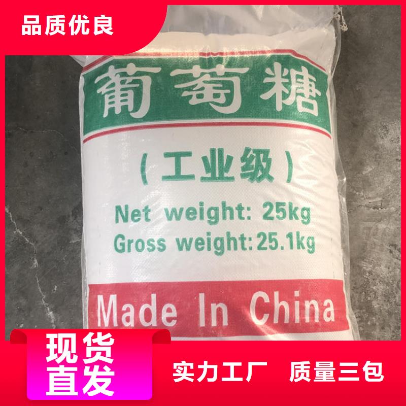 化州市食品级葡萄糖