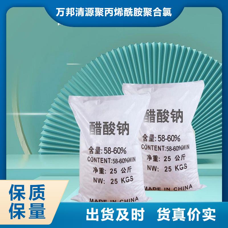 醋酸钠液体今日行情