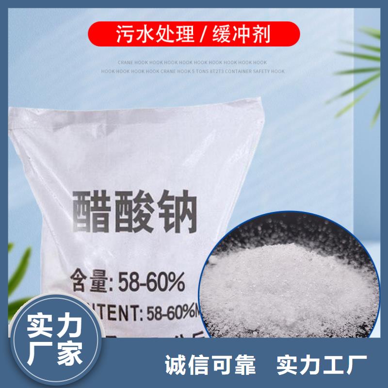 醋酸钠回族自治区吨价