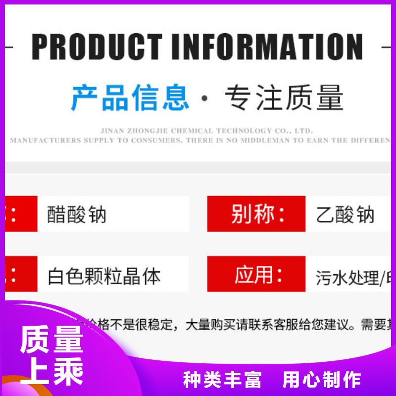 58-60醋酸钠2025年9月价格2580元