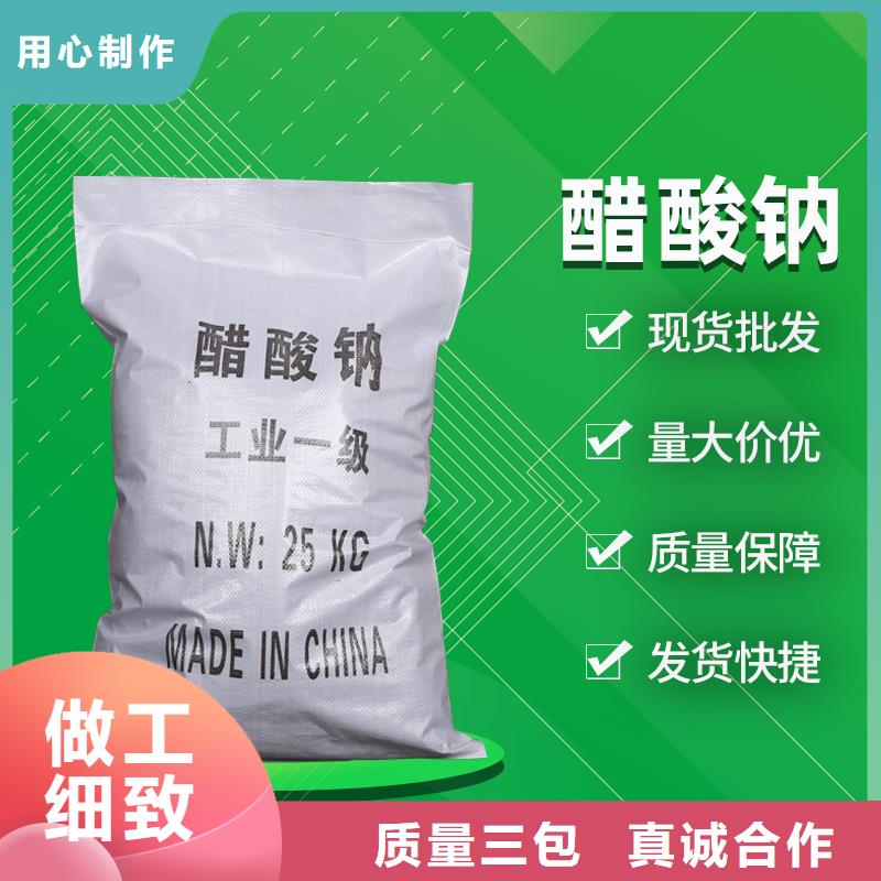 海南乐东县液体醋酸钠吨价
