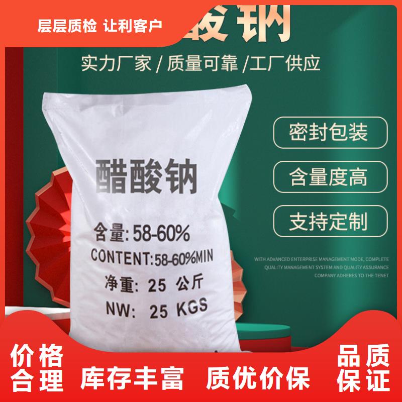 三水结晶乙酸钠2025年10月出厂价2600元