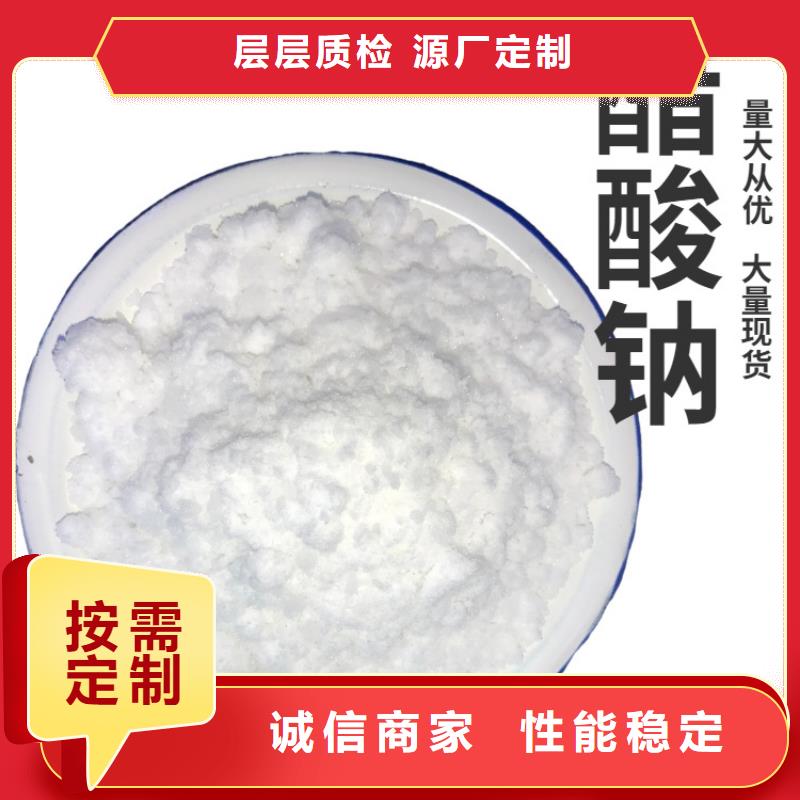 碳源乙酸钠供应