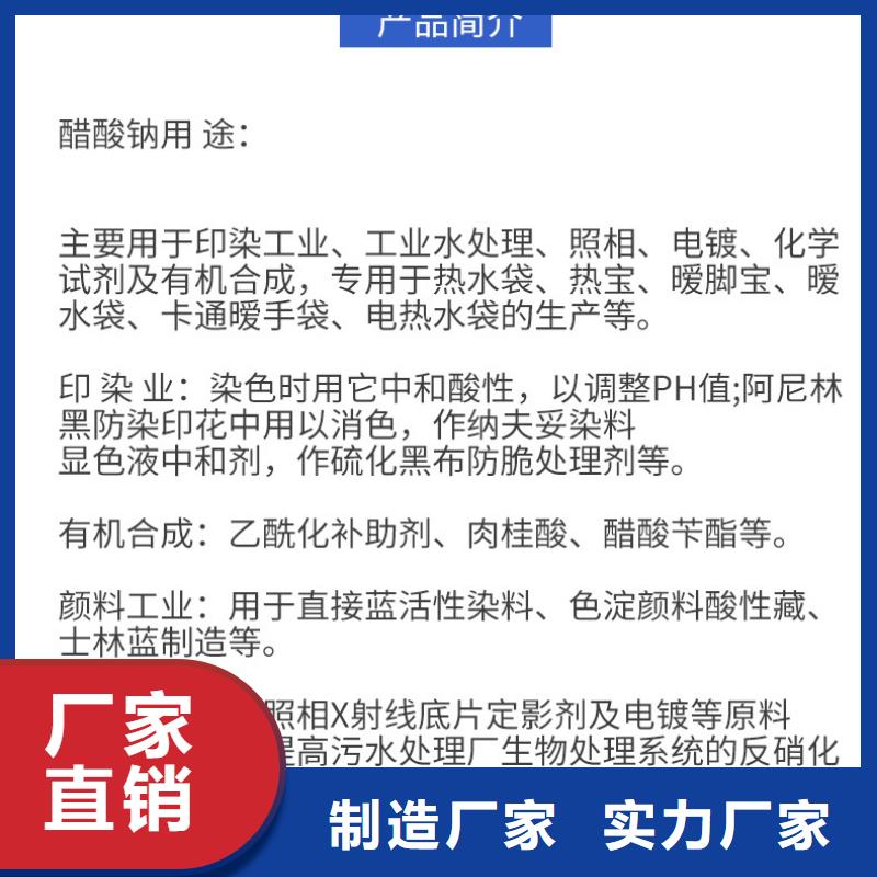 碳源醋酸钠销售