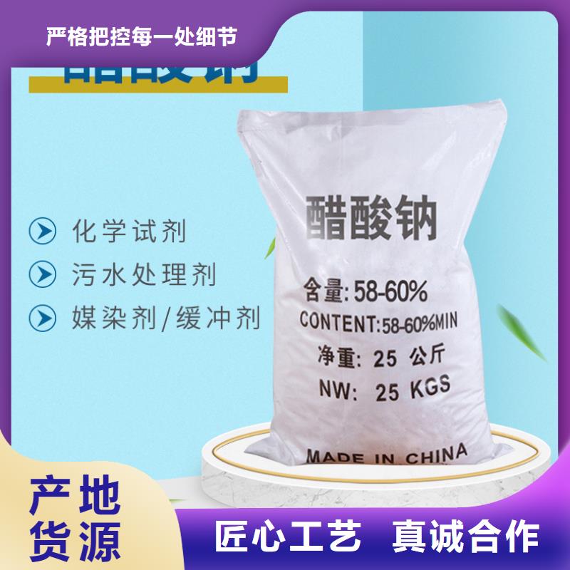 洞口58-60醋酸钠2600元/吨