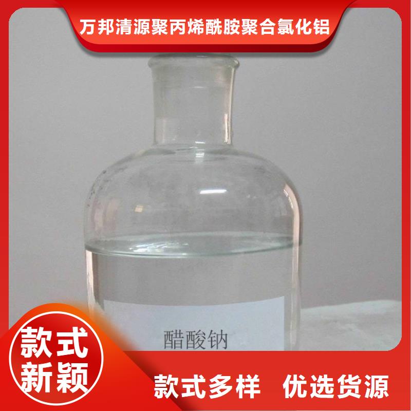 自治区碳源乙酸钠报价