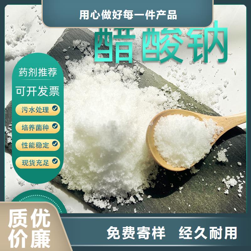 三水醋酸钠海南省昌江县吨价