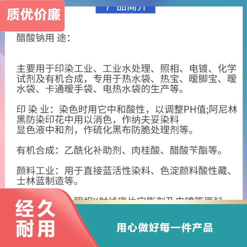 三水合乙酸钠供应