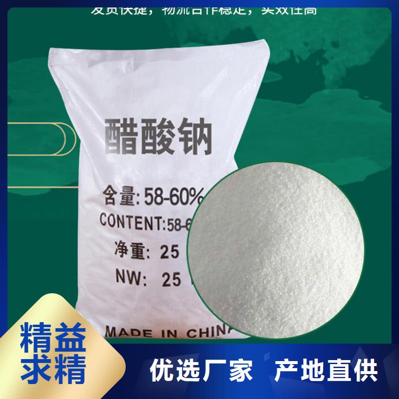结晶醋酸钠