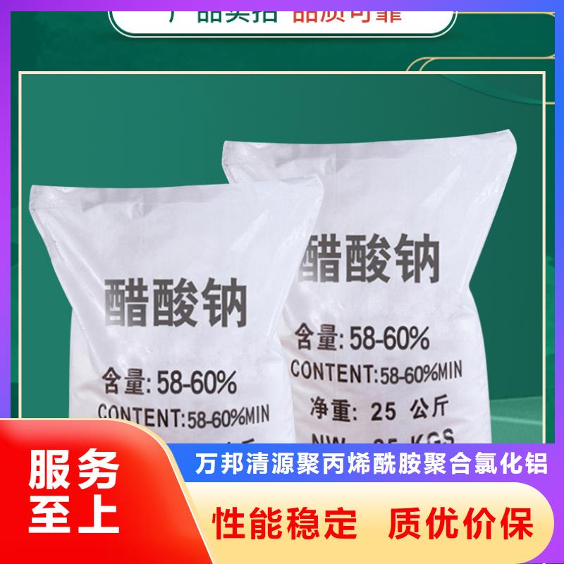 三水乙酸钠品牌