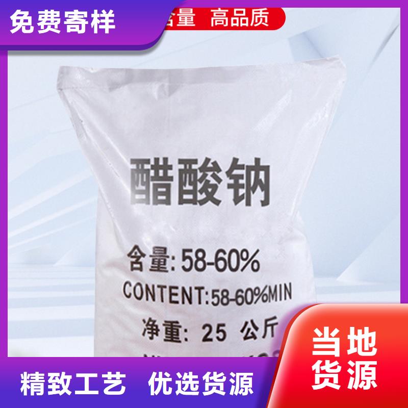 无水乙酸钠一一乙酸钠生产厂家
