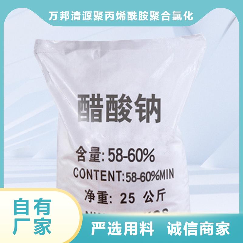 结晶醋酸钠便宜