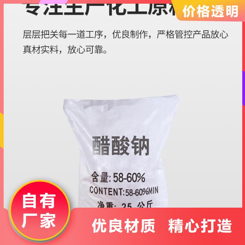 醋酸钠2025年9月出厂价2580元