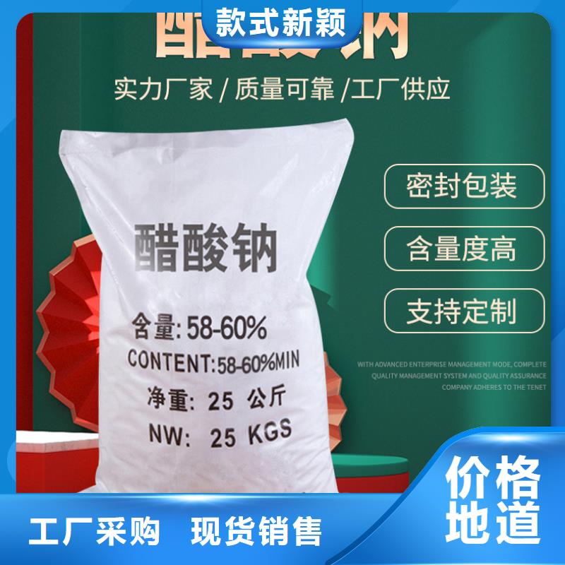 液体醋酸钠生产厂家+省市县区域/直送2025全+境+派+送