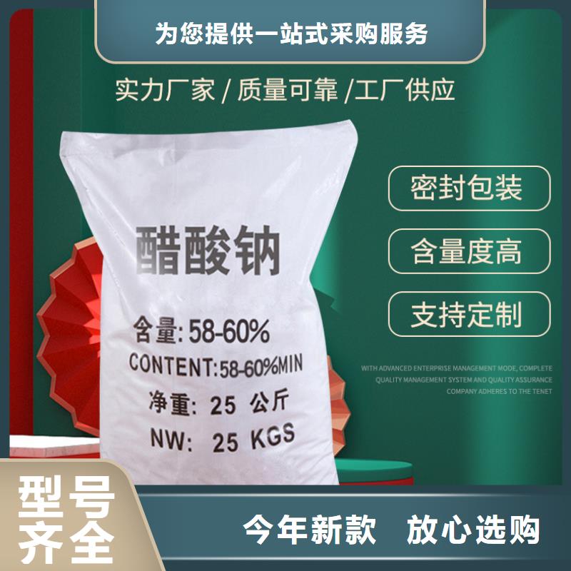 58-60醋酸钠2025年9月价格2580元