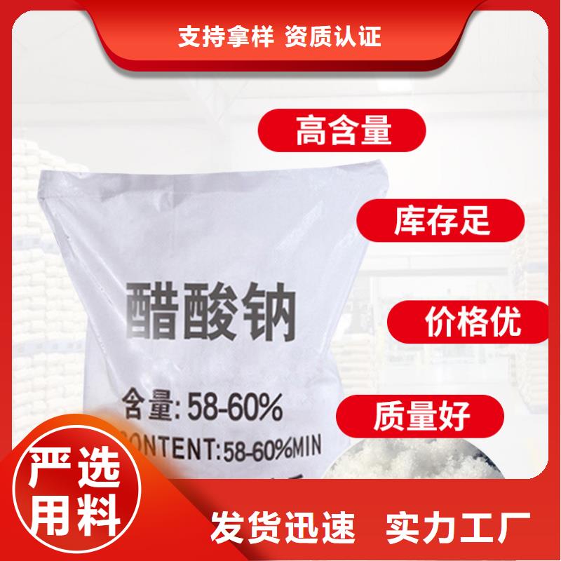 乙酸钠液体