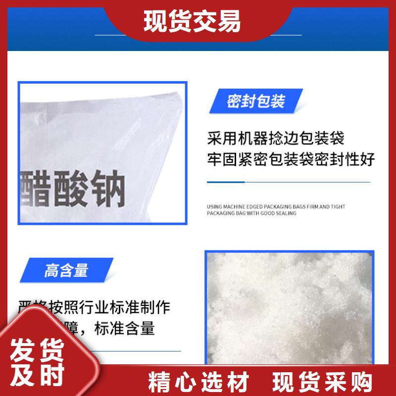 乙酸钠供应