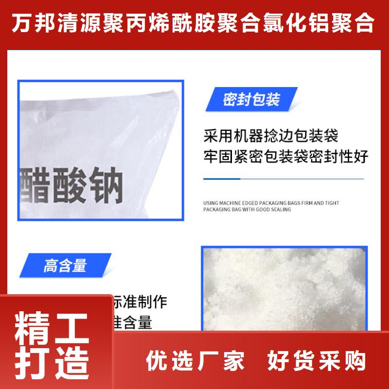 三水乙酸钠价格