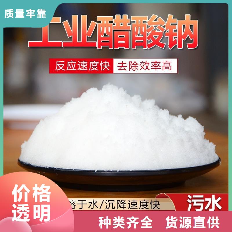 醋酸钠液体