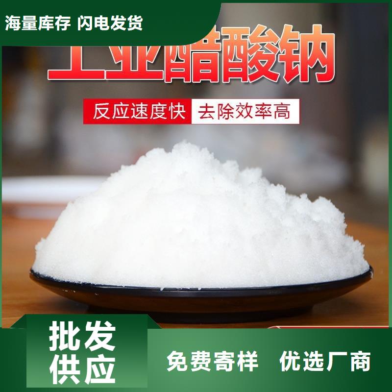 文光街道结晶乙酸钠