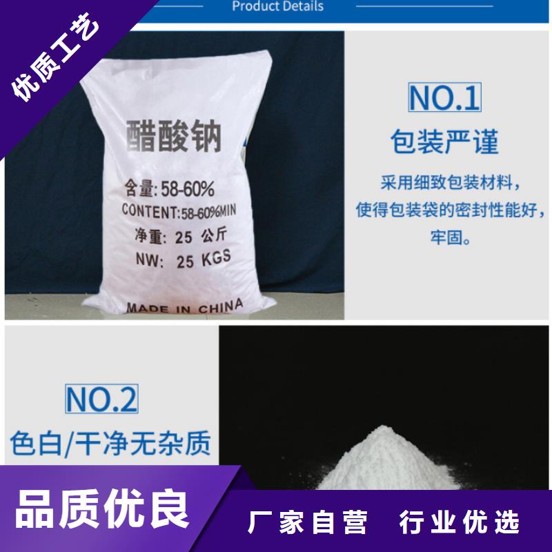 液体醋酸钠液体醋酸钠