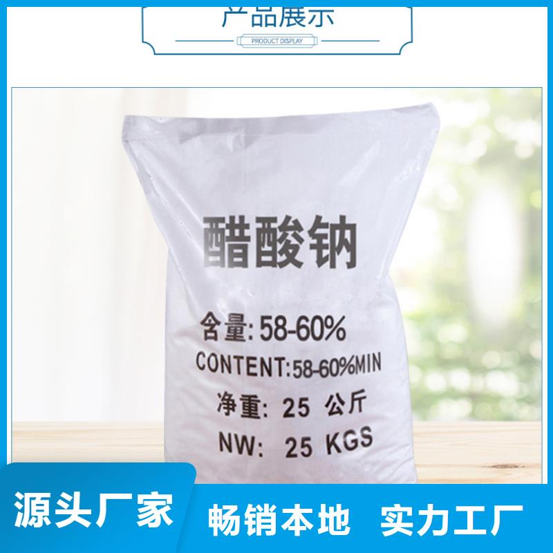醋酸钠多少钱