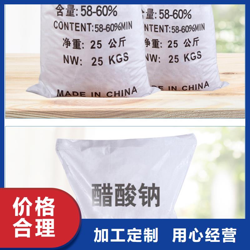 液体醋酸钠