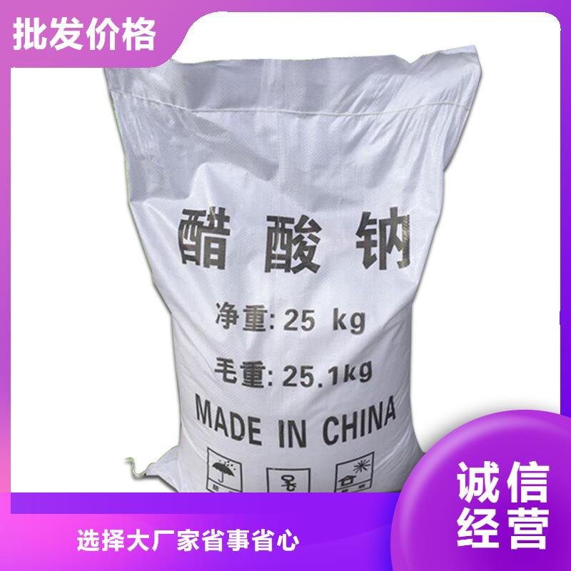 醋酸钠实体诚信厂家-万邦清源聚丙烯酰胺聚合氯化铝聚合硫酸亚铁醋酸钠除氟剂复合碳源除磷剂COD总氮去除剂环保科技(绥化市分公司)|覆盖地域安达|海伦|哈尔滨|鹤岗|大庆|黑河