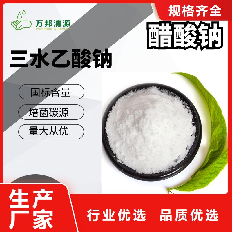 三水醋酸钠