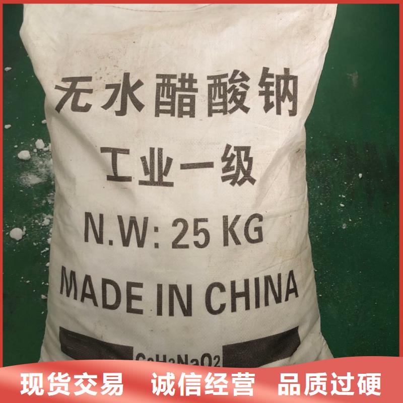 液体醋酸钠生产