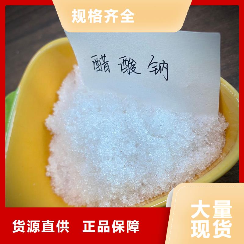 凤翔街道结晶醋酸钠
