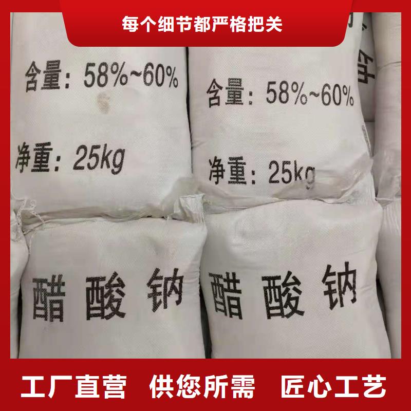 醋酸钠标价