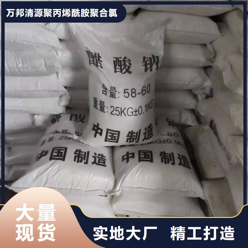 结晶醋酸钠2025年9月出厂价2580元