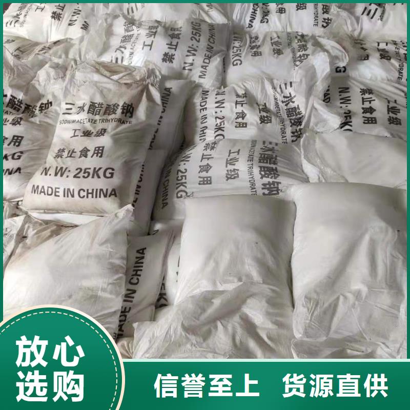 工业醋酸钠厂家