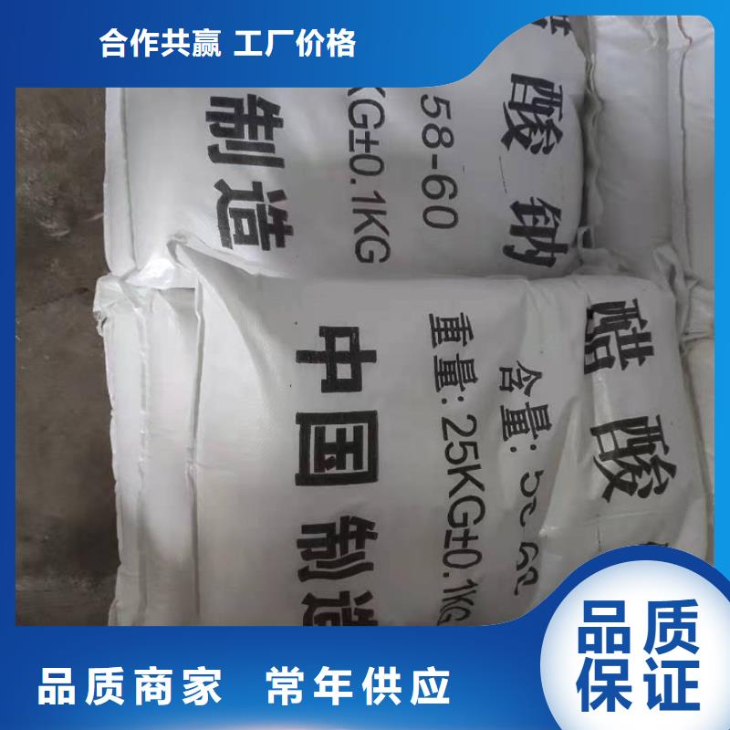 污水乙酸钠销售